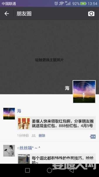 Screenshot_2016-04-05-13-54-49.png