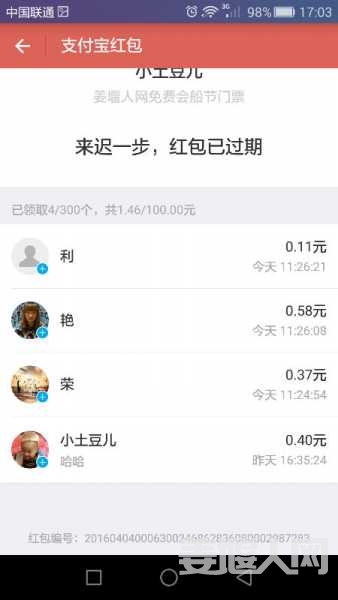Screenshot_2016-04-05-17-03-34.png
