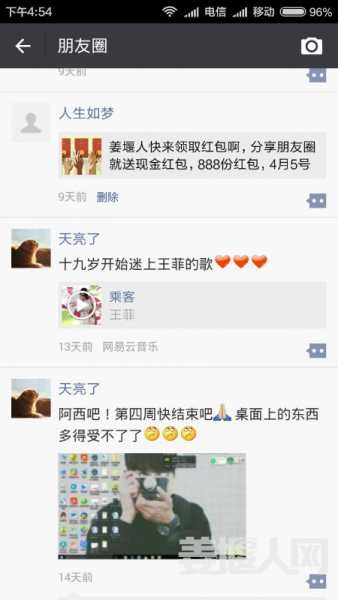 Screenshot_2016-04-05-16-54-20_com.tencent.mm.png