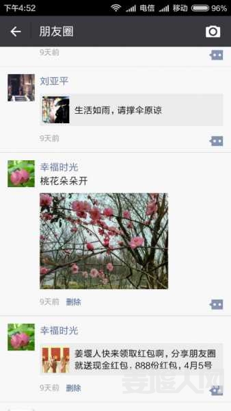 Screenshot_2016-04-05-16-52-07_com.tencent.mm.png
