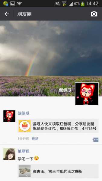 Screenshot_2016-04-06-14-42-36.png