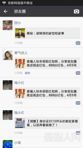Screenshot_2016-04-06-19-42-32.png