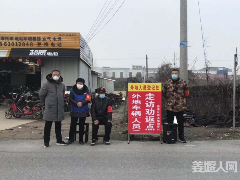 塘桥村卡点.JPG
