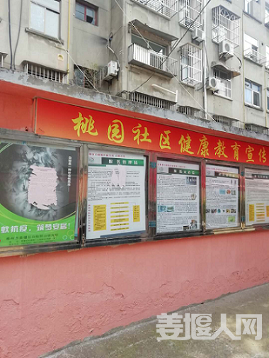 7桃园社区.png