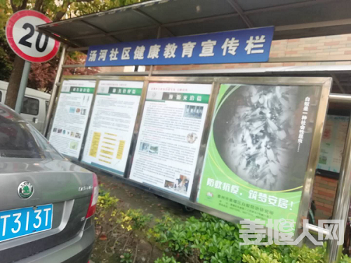 8汤河社区.png