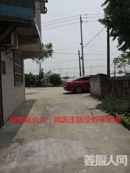 停车位置