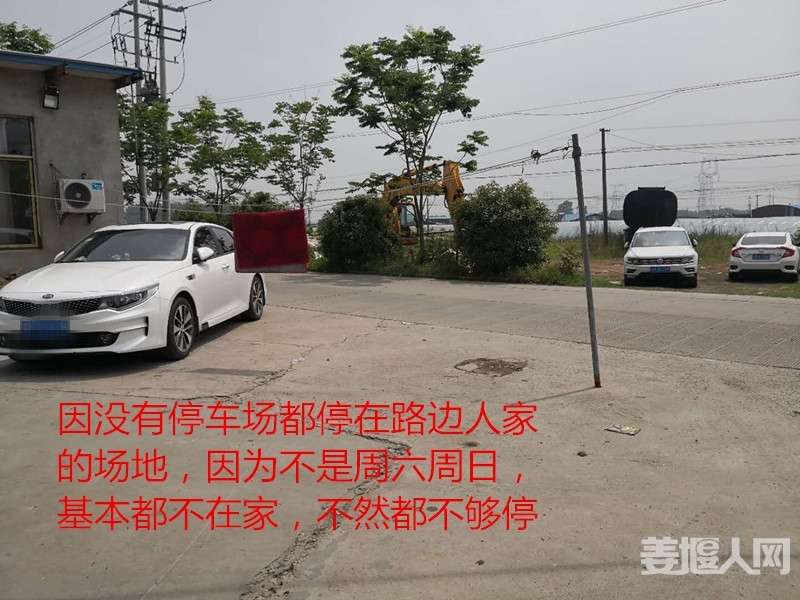 停在私人场地