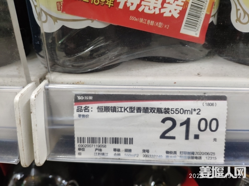 1607341012764392_552.jpg