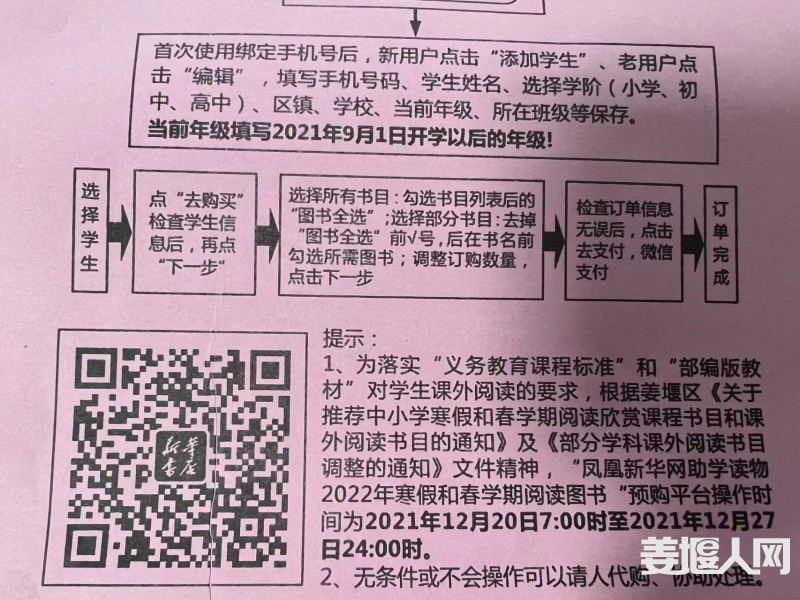 微信图片_20211220210239.jpg