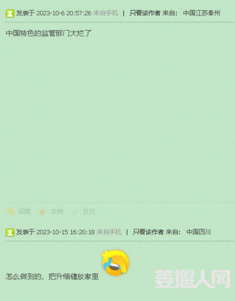 网友评论.png