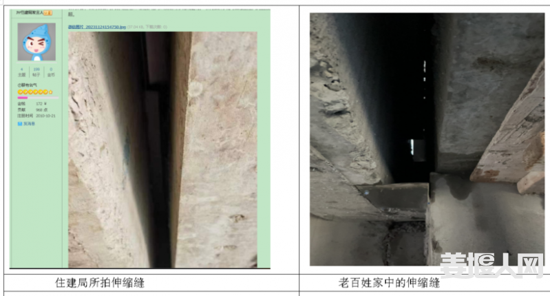 房屋质量图片对比.png