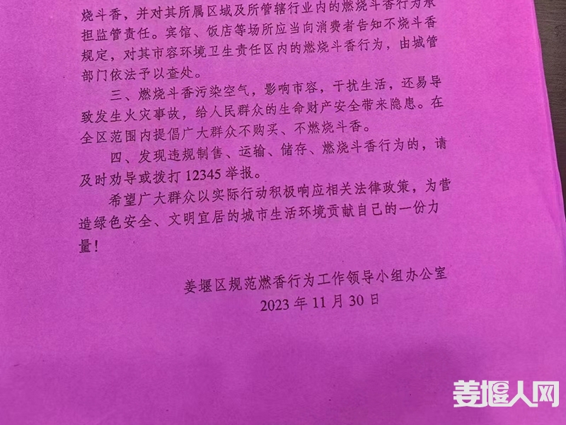 微信图片_20231201202233.jpg