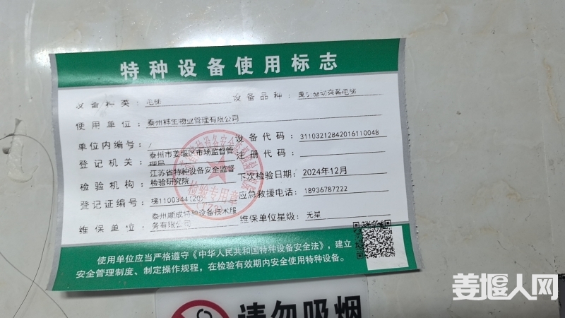 微信图片_20240813170803.jpg