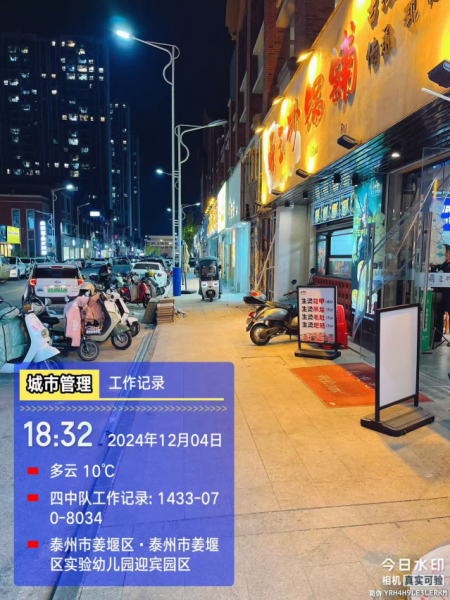 微信图片_20241205145035.png
