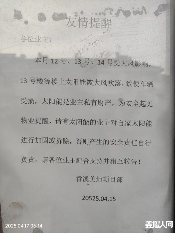 微信图片_20250417085618.jpg