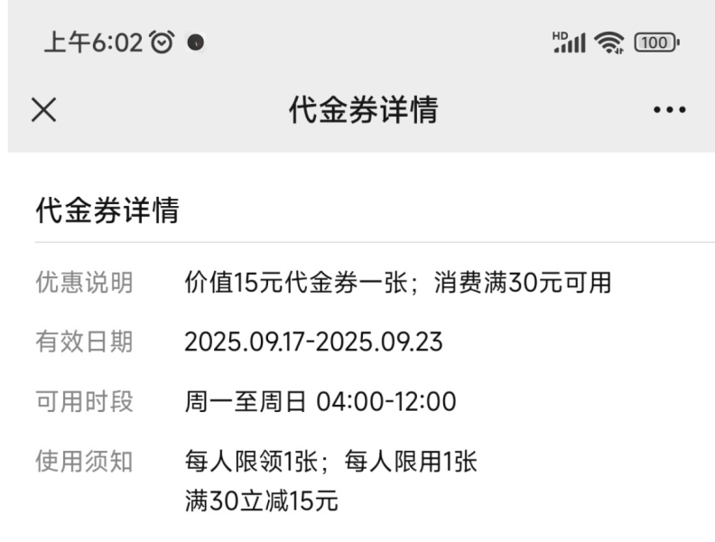 QQ20250919-114942.jpg