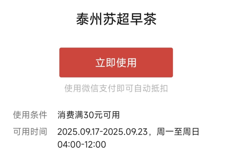 QQ20250919-114929.jpg