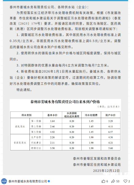 wechat_2025-12-25_084753_978.png